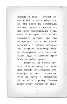 Тайна мальчика из джунглей